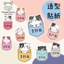 彩繪造型貼紙-規格圖6