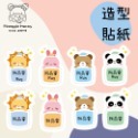彩繪造型貼紙-規格圖6
