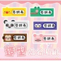 彩繪造型貼紙-規格圖6