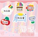 彩繪造型貼紙-規格圖6