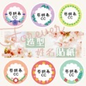 彩繪造型貼紙-規格圖6