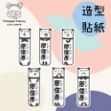 彩繪造型貼紙-規格圖6