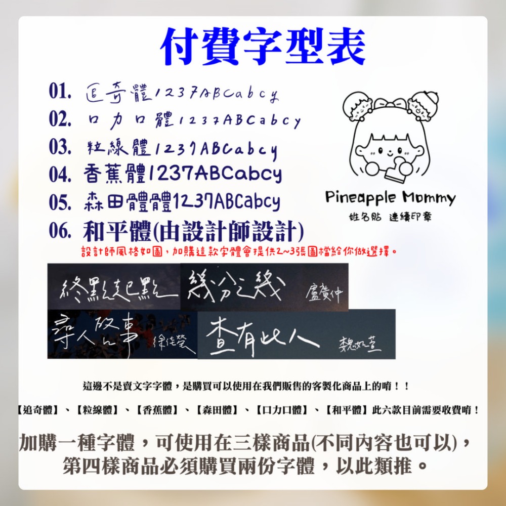 正版授權 迪士尼 小熊維尼 姓名貼 姓名貼紙 彩色貼紙 鳳梨媽咪工作室-細節圖5