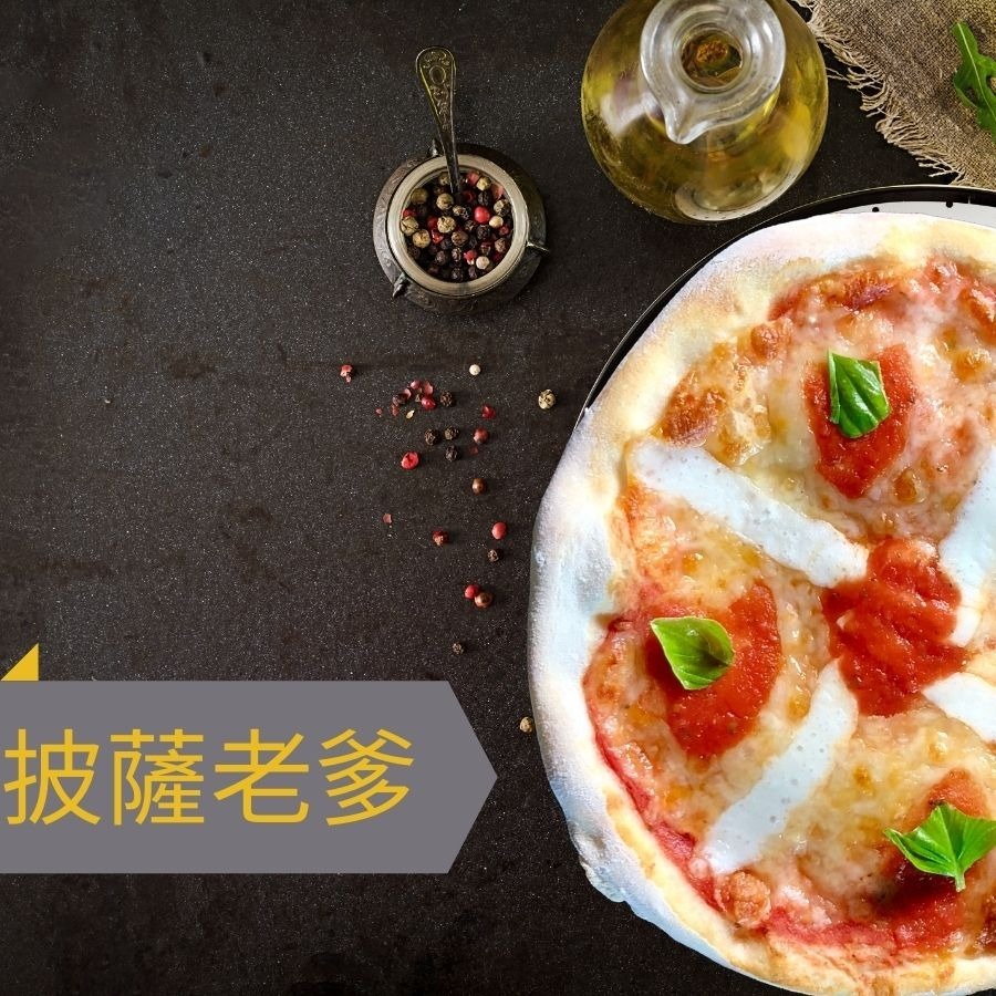 瑪格麗特披薩-細節圖3