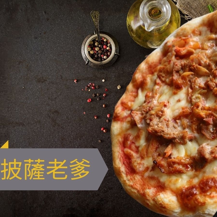 泡菜雪花豬披薩-細節圖2