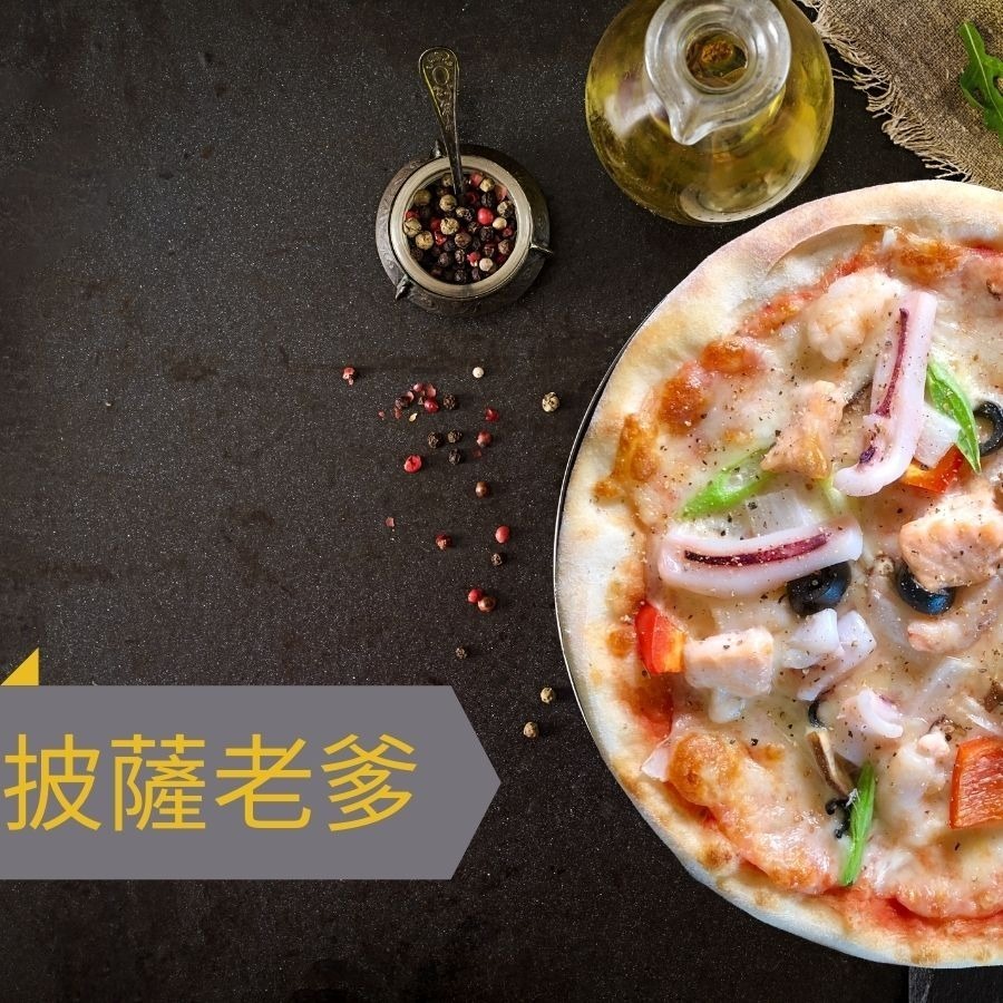 主廚特製披薩-細節圖2