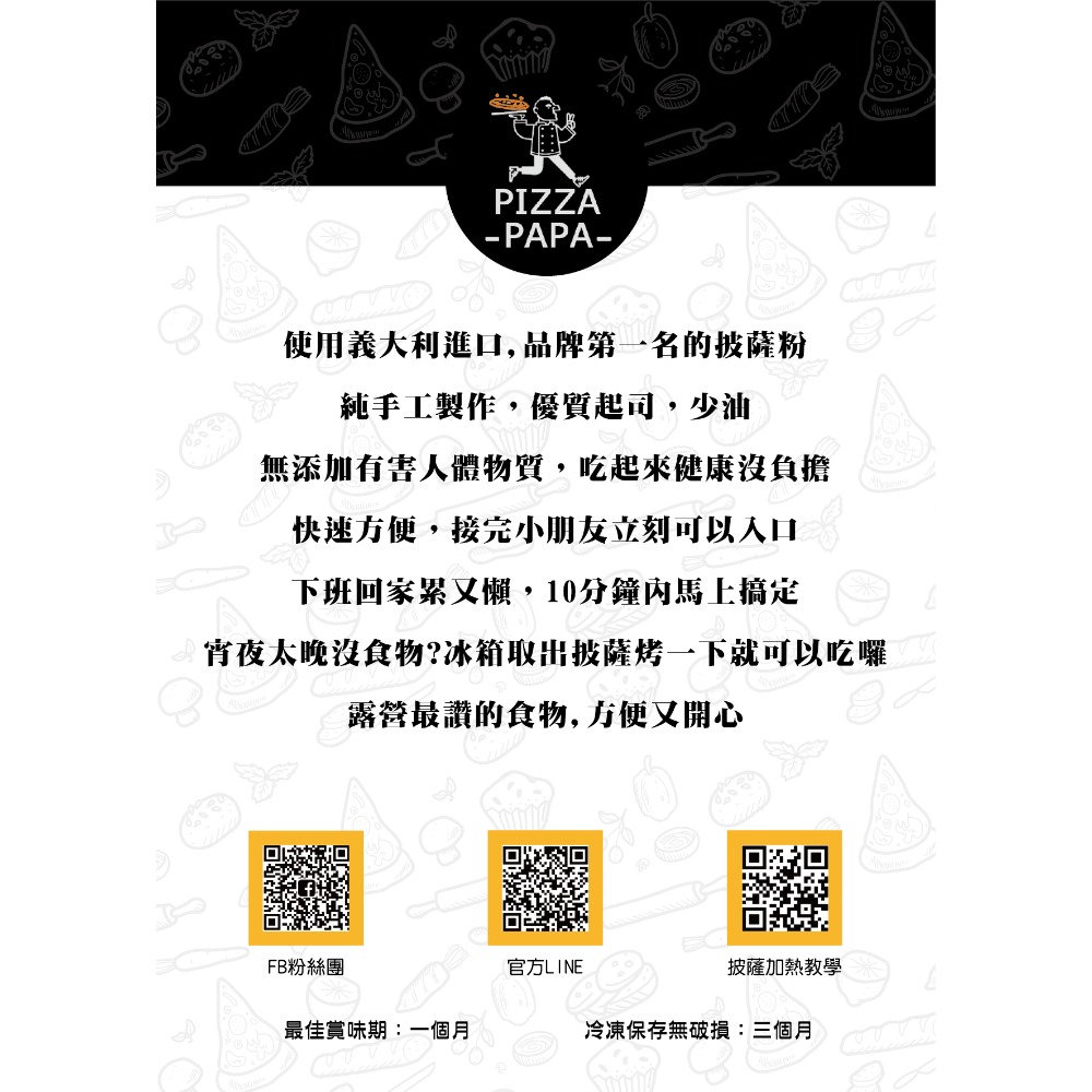 鴨賞披薩-細節圖3