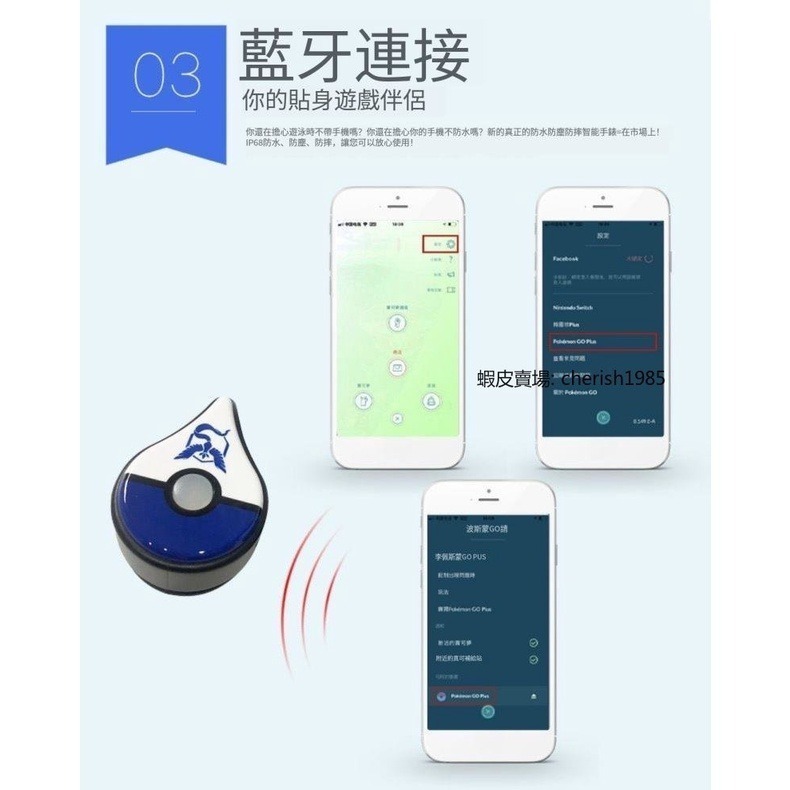 寶可夢手環  Pokemon Go Plus 全新充電款 抓寶手環 全自動 手動 智能開關模式 自動抓寶神器-細節圖5