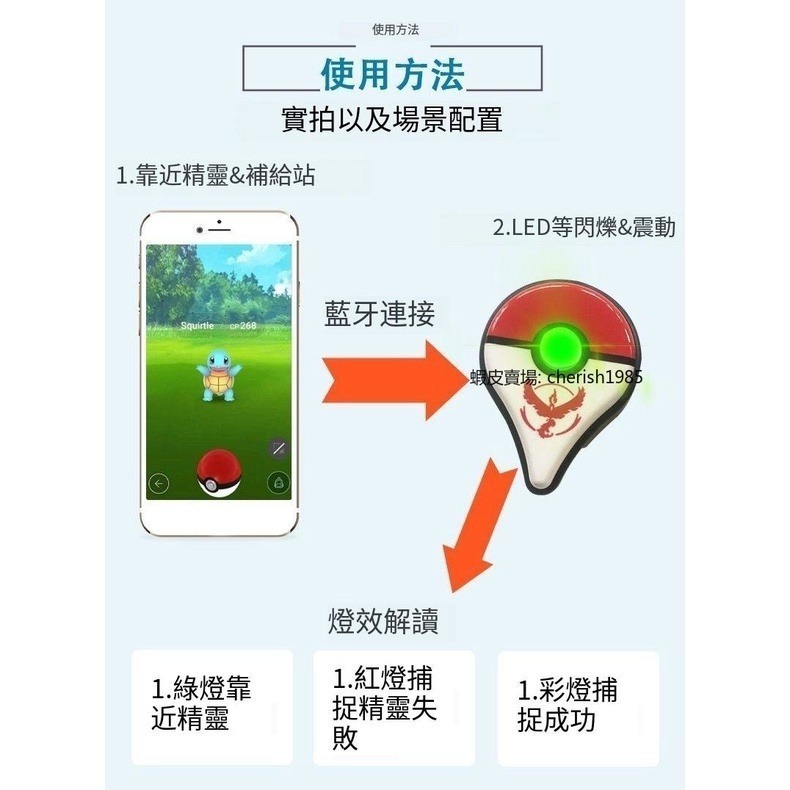 寶可夢手環  Pokemon Go Plus 全新充電款 抓寶手環 全自動 手動 智能開關模式 自動抓寶神器-細節圖6