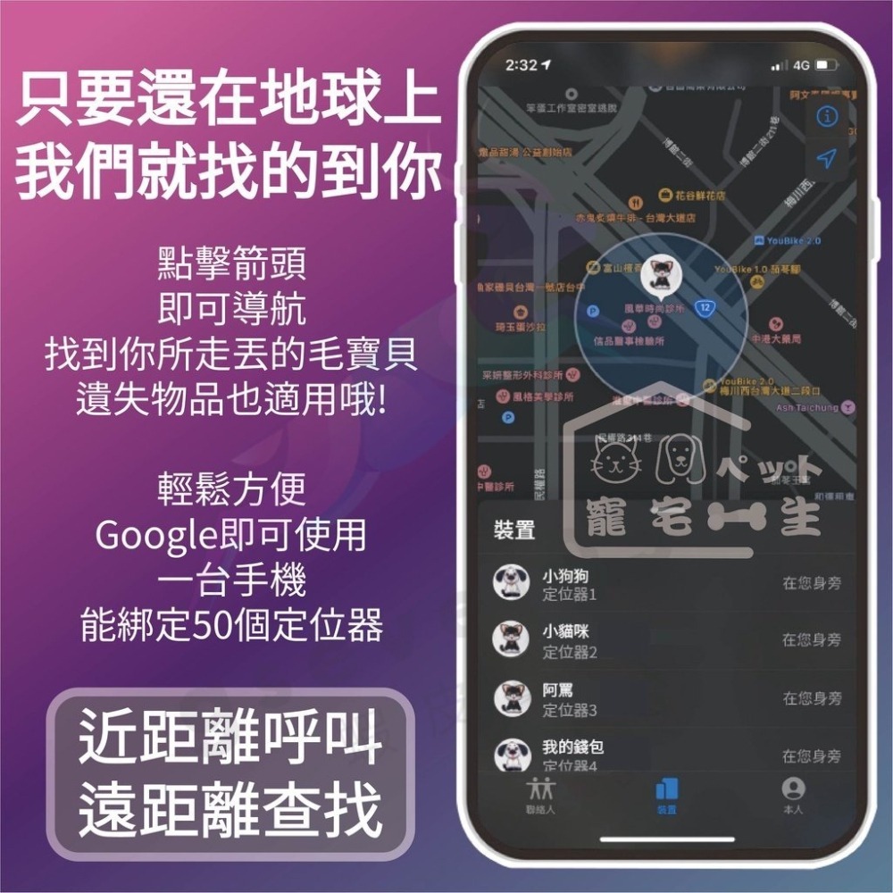 智能定位器 物聯網技術 無距離限制  全球定位 兒童老人寵物定位 防丟神器 找車抓猴找鑰-細節圖3