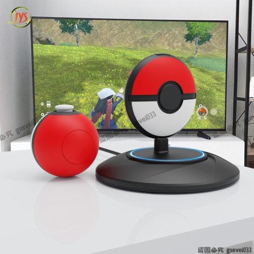 寶可夢Pokemon GO Plus+精靈球手柄充電座 充電支架 Switch