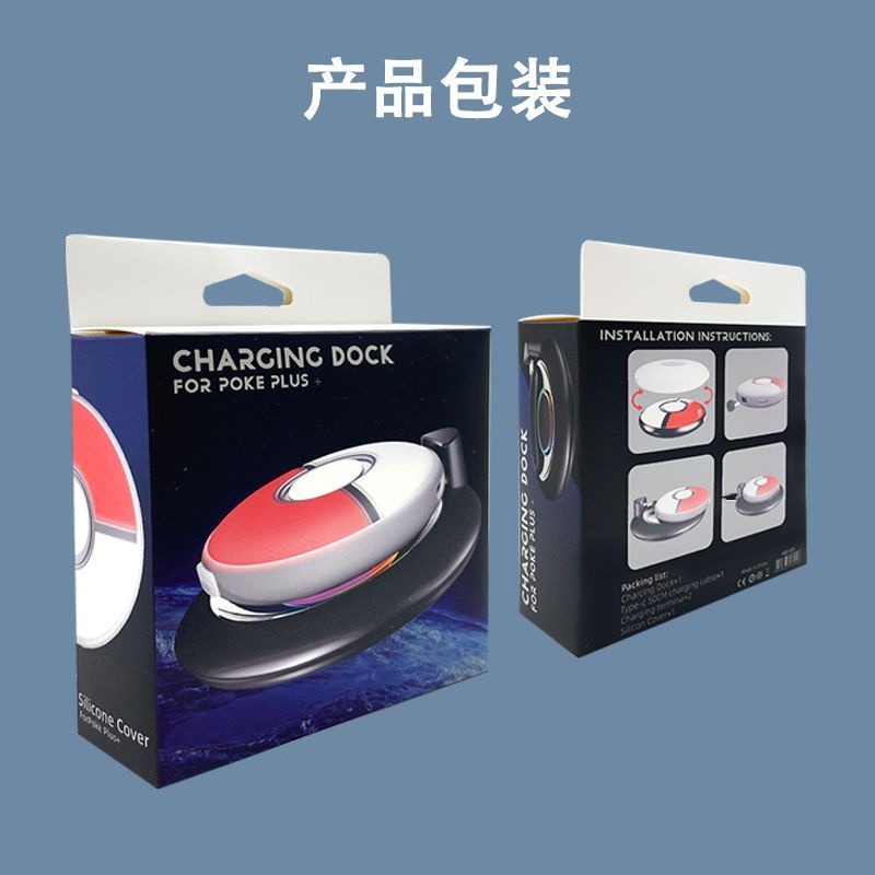 寶可夢GO PLUS+磁吸充電底座硅膠套座充帶殼配件 Switch-細節圖3