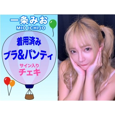 一条みお 一條美緒 內衣一套+簽名拍立得-細節圖5