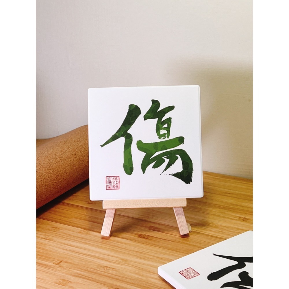 五行綠色