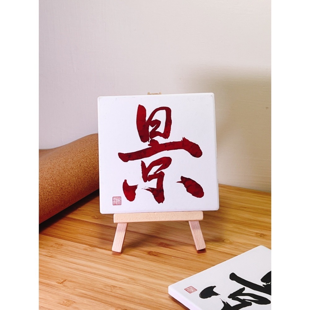 五行紅色