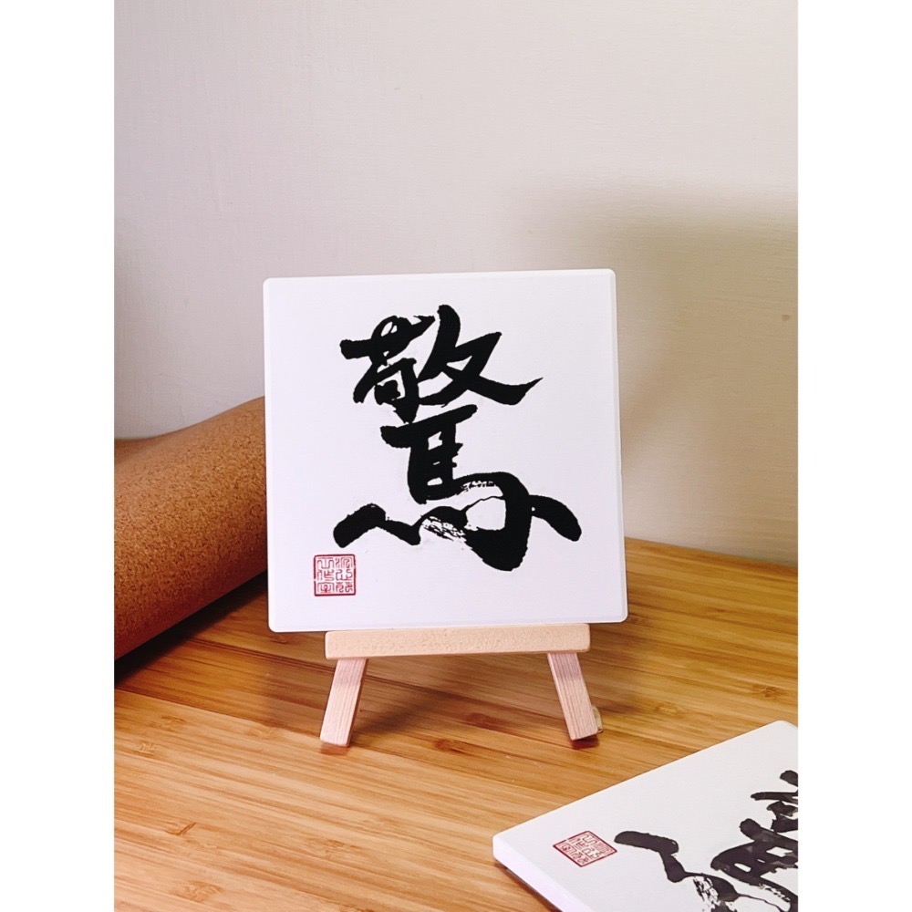 純粹墨色