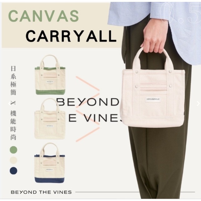 新加坡品牌Beyond The Vines Carryall 0.5 迷你帆布包-細節圖2