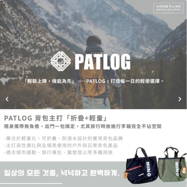 韓國PATLOG 多功能子母包 2件組-細節圖2