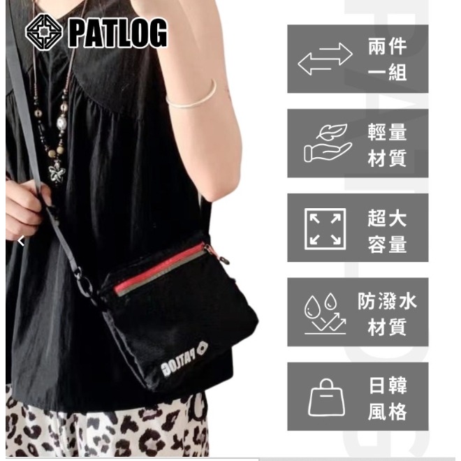 韓國PATLOG 多功能子母包 2件組-細節圖4