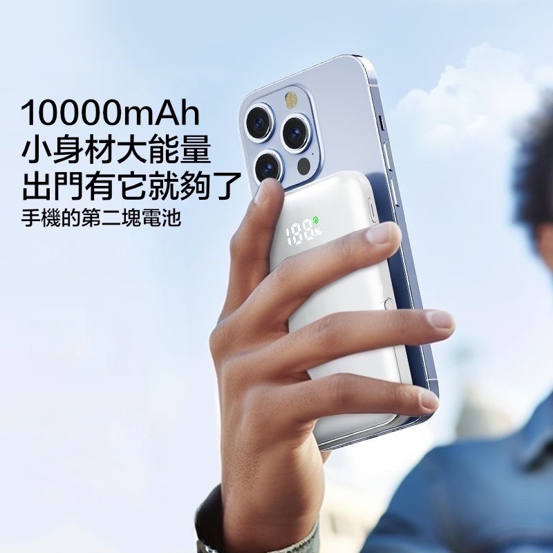 磁吸行動電源 10000mAh 自帶支架｜數顯｜Type-C 無線有線二合一 聖誕節 禮物 交換禮物-細節圖3