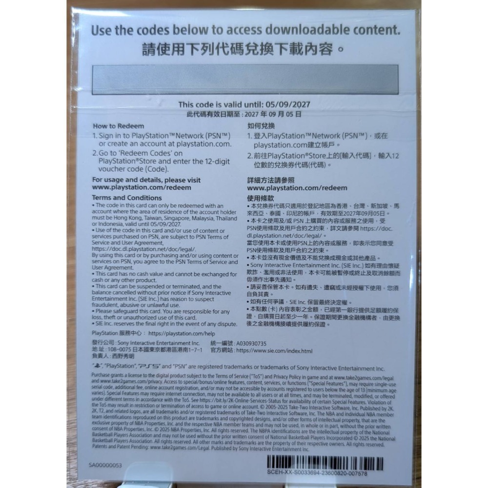 PS5《NBA 2K26》中文標準版 數位兌換序號 (Costco同捆拆售)-細節圖2