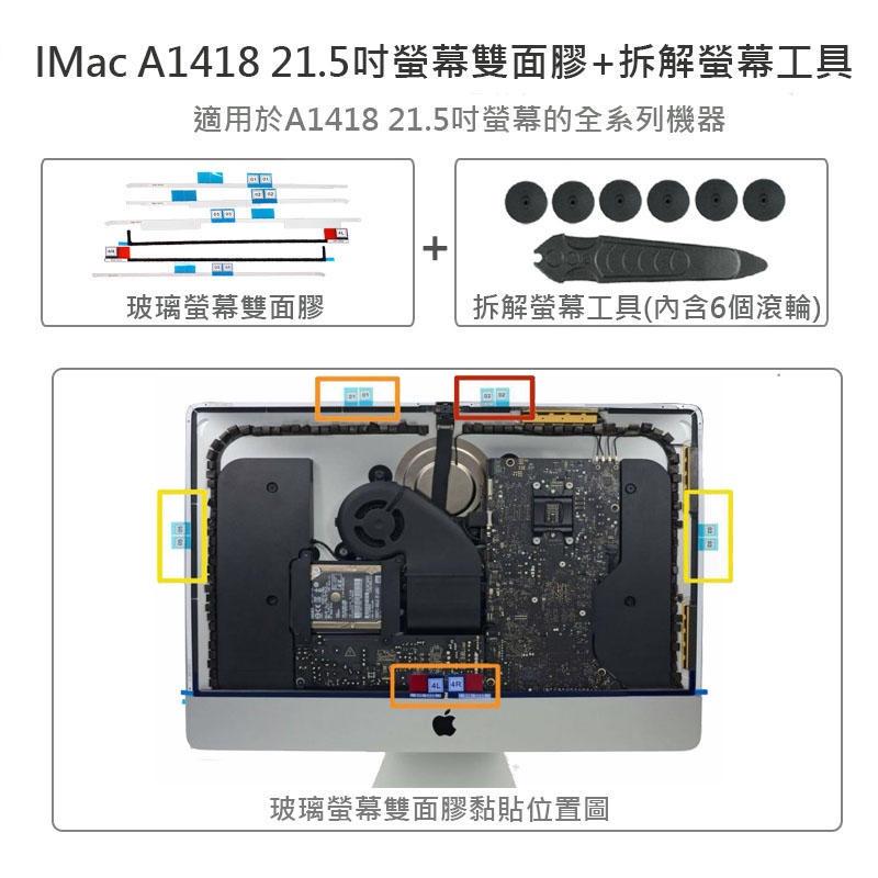 (讓您可解決2012-2019年的IMac的風扇狂轉問題)螢幕溫度感知排線(A1418_A1419_21.5吋_27吋)-細節圖2