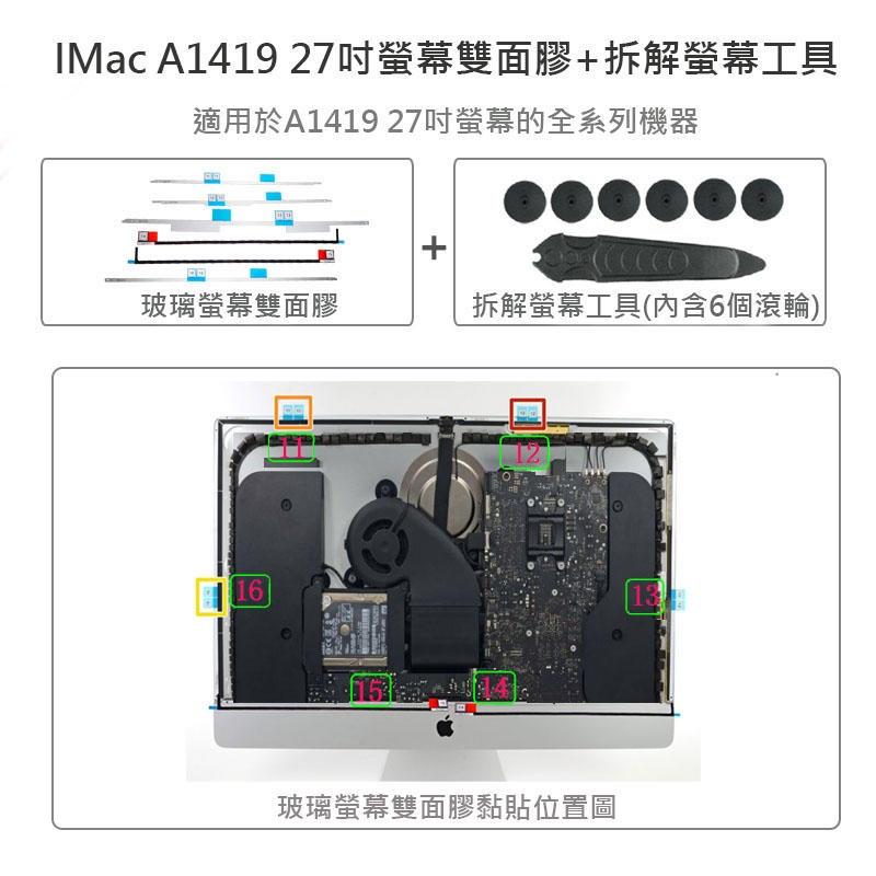 (讓您可解決2012-2019年的IMac的風扇狂轉問題)螢幕溫度感知排線(A1418_A1419_21.5吋_27吋)-細節圖3