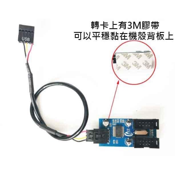 (讓您也能輕鬆擴充主機板上的USB 2.0 Pin!)9Pin一分二USB轉卡(不用外接電源、無線網卡藍芽供電、黑蘋果)-細節圖3
