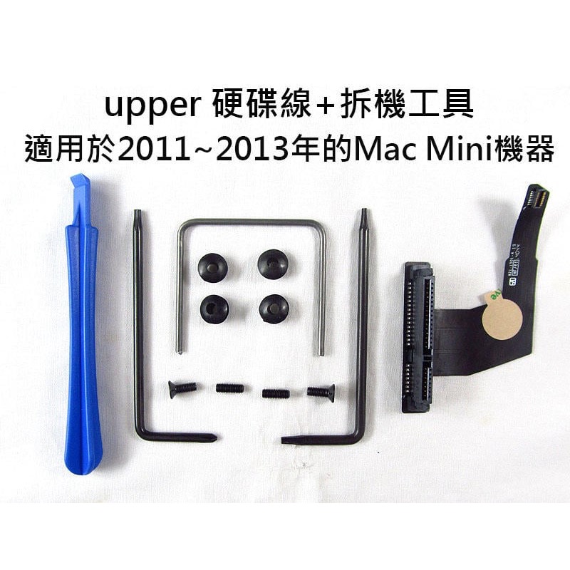 (讓您在2010~2013年的Mac Mini上加裝SSD不求人!)專用第二硬碟排線(A1347、雙硬碟套件、轉接架)-細節圖2