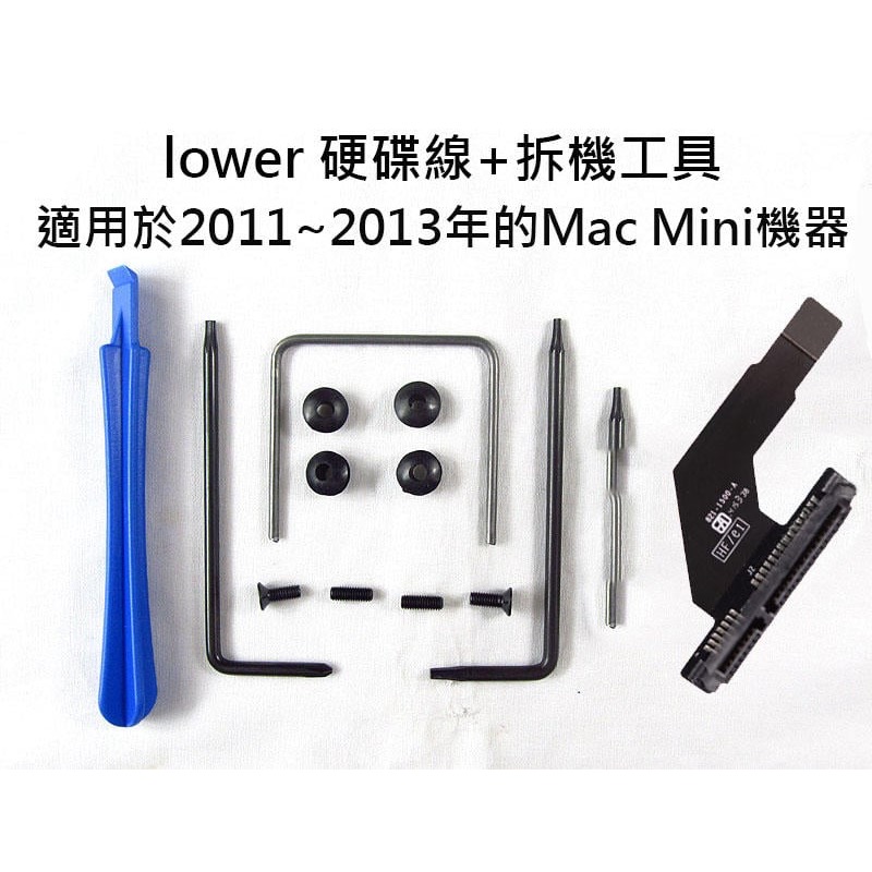 (讓您在2010~2013年的Mac Mini上加裝SSD不求人!)專用第二硬碟排線(A1347、雙硬碟套件、轉接架)-細節圖3