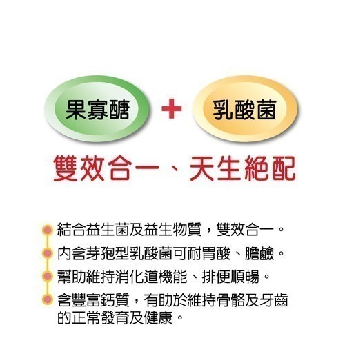 🔥新包裝🔥效期2027年9月🔥台糖寡醣乳酸菌30包 6盒 台糖益生菌 台糖寡糖乳酸菌 含果寡醣 嗯嗯粉-細節圖6