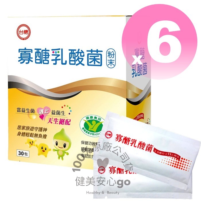 🔥新包裝🔥效期2027年9月🔥台糖寡醣乳酸菌30包 6盒 台糖益生菌 台糖寡糖乳酸菌 含果寡醣 嗯嗯粉-規格圖6