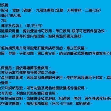 台糖蜆精62ml*24瓶 效期2027年9月🔥宅配刷卡免運🔥 台糖原味蜆精 護肝抗疲勞健康食品雙認證-細節圖2