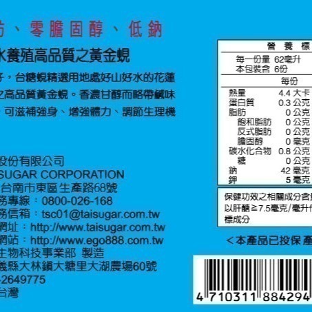 台糖蜆精62ml*24瓶 效期2027年9月🔥宅配刷卡免運🔥 台糖原味蜆精 護肝抗疲勞健康食品雙認證-細節圖3
