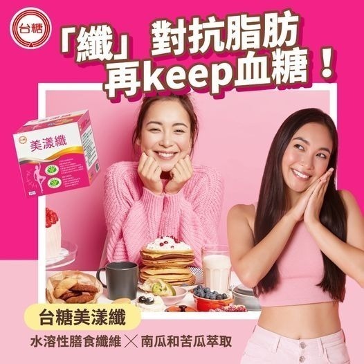 🔥現貨🔥效期2027年2月 台糖美漾纖30入*1盒 國家健字號雙認證 調節血糖 不易形成體脂肪 糖適康 醣適康-細節圖5
