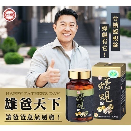 202710🔥最新版90錠裝🔥台糖蠔蜆錠90粒*1瓶 國家健康食品健字號認證 護肝抗疲勞 有助於降低血清中GOT-細節圖4