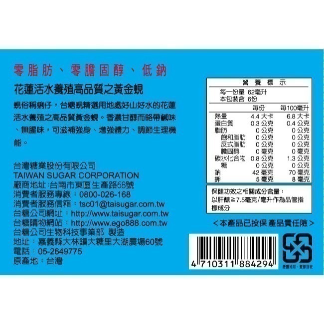 7-11可寄 台糖蜆精62ml*48瓶 新效期2027年9月🔥宅配刷卡免運🔥 台糖原味蜆精 護肝抗疲勞健康食品雙認證-細節圖3