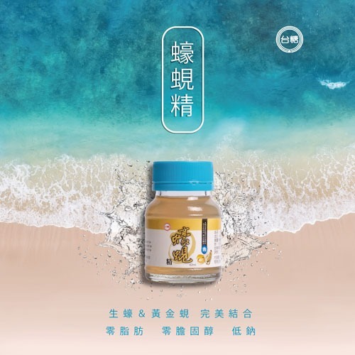 7-11可寄  台糖蠔蜆精62ml 1箱共48瓶🔥效期202805🔥生蠔+黃金蜆 體力up-細節圖4