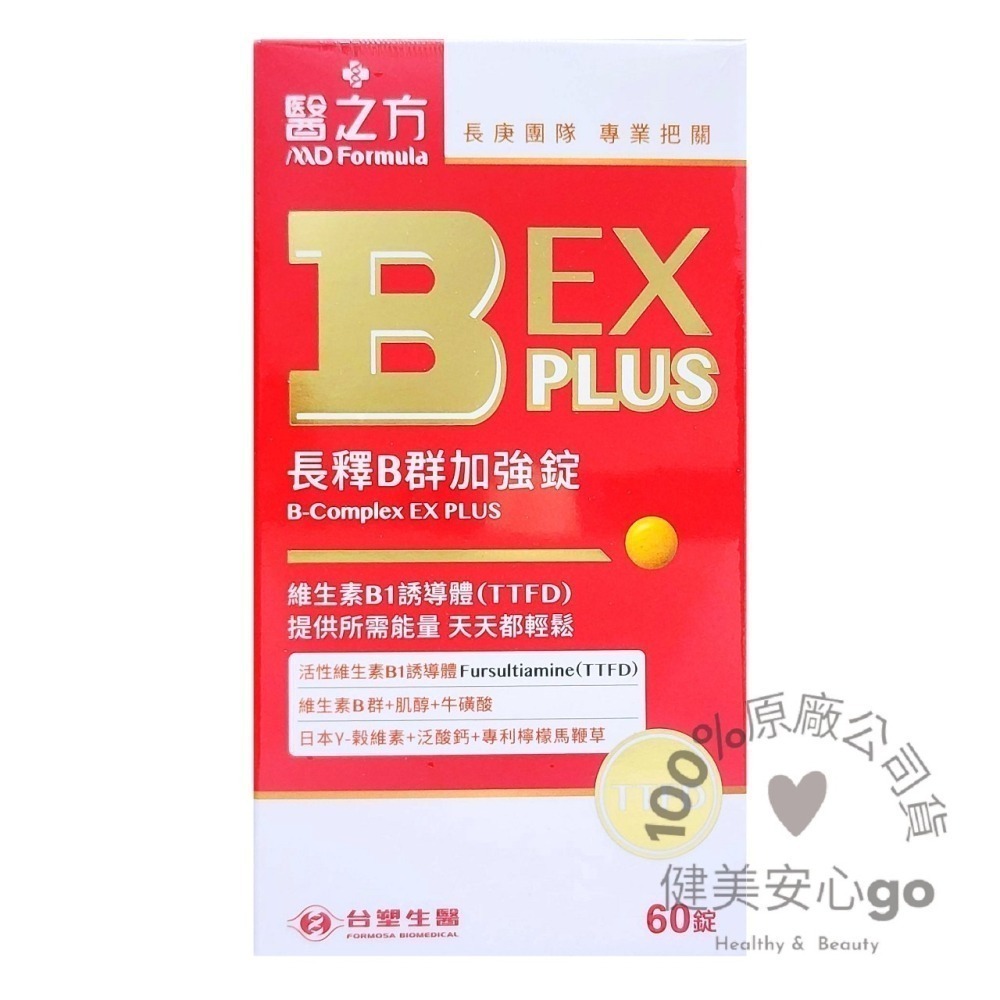 ◆效期202809◆台塑生醫醫之方 緩釋B群雙層錠1瓶60錠  高單位維生素B群  長釋B群EX PLUS 臺塑生醫-細節圖5