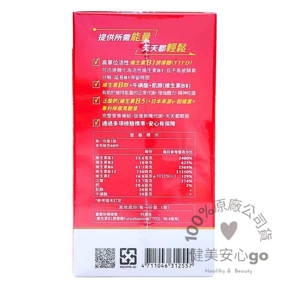 ◆效期202702◆台塑生醫 醫之方 長釋B群EX PLUS加強錠  緩釋B群雙層錠  臺塑生醫B群-細節圖3