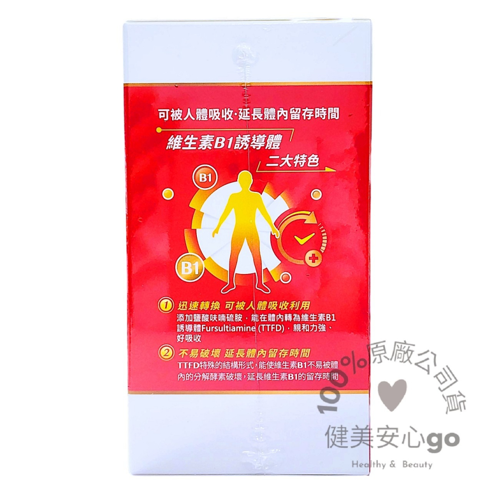 ◆效期202702◆台塑生醫 醫之方 長釋B群EX PLUS加強錠  緩釋B群雙層錠  臺塑生醫B群-細節圖4