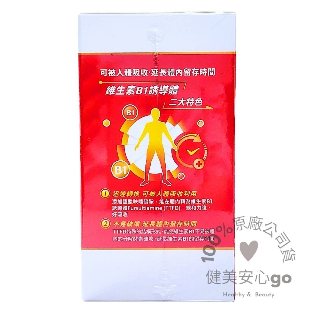 ◆效期202705◆台塑生醫 醫之方 長釋B群EX PLUS加強錠  緩釋B群雙層錠  臺塑生醫B群-細節圖5