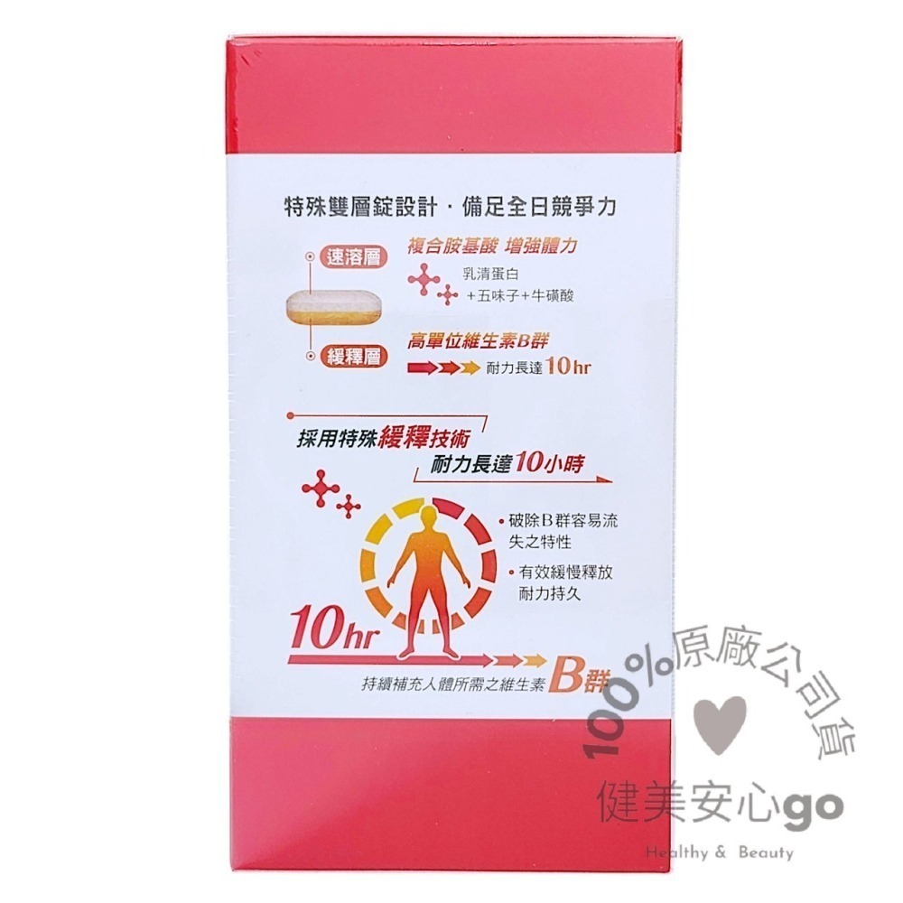 ◆效期202705◆台塑生醫 醫之方 長釋B群EX PLUS加強錠  緩釋B群雙層錠  臺塑生醫B群-細節圖9