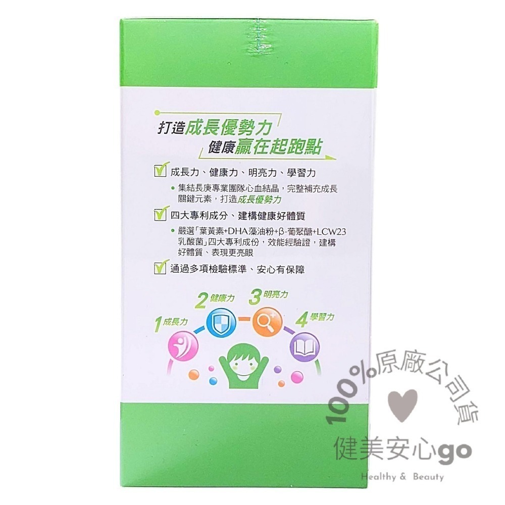 ◆效期202708◆台塑生醫醫之方 兒童綜合維他命口嚼錠1瓶60錠 維生素A DHA 葡聚醣 LCW23乳酸菌-細節圖4