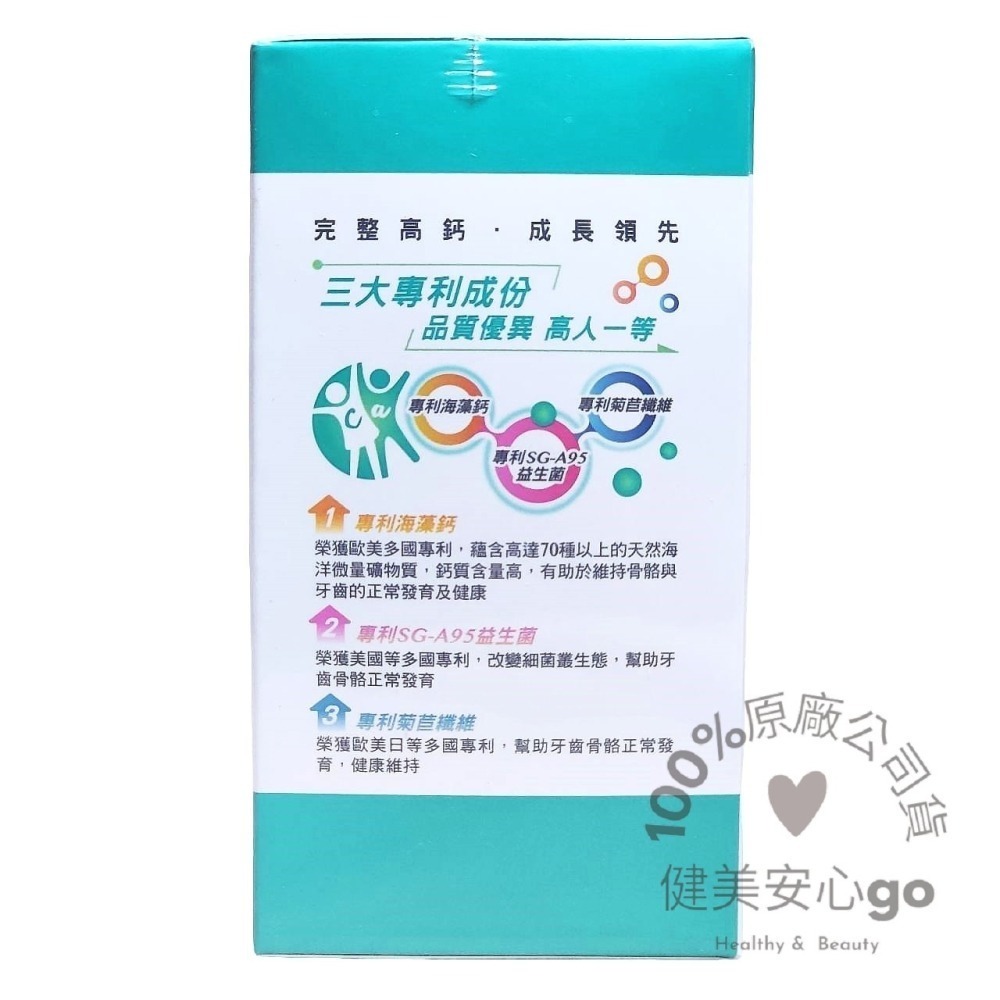 ◆效期202801◆台塑生醫 兒童綜合成長高鈣口嚼錠 1瓶60錠 專利海藻鈣 專利益生菌 維生素D 酪蛋白-細節圖4