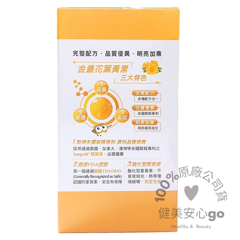 ◆效期202702◆台塑生醫醫之方 兒童金盞花葉黃素口嚼錠 1瓶60錠 山桑子 胡蘿蔔素 黑醋栗 DHA-細節圖4