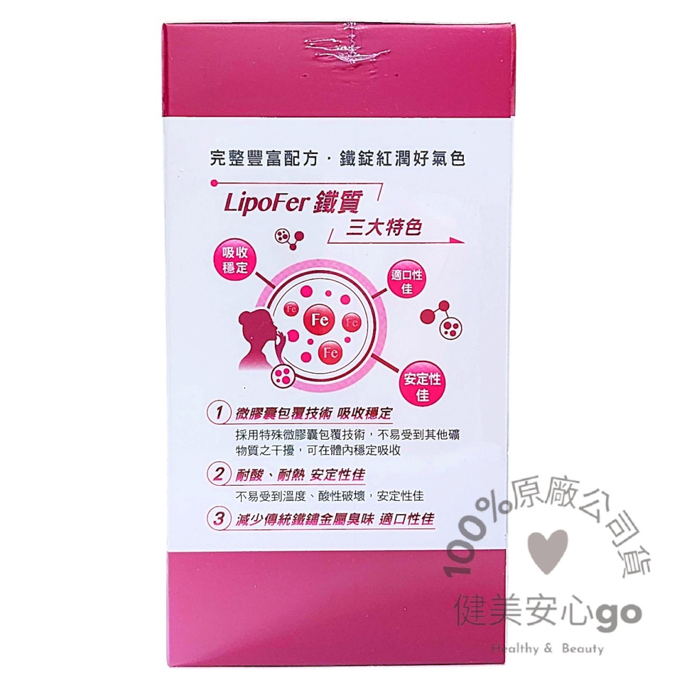 ◆效期202703◆台塑生醫 醫之方 鐵錠紅口含膜衣錠Fe 60錠/盒  可搭配高單位維他命C維生素C 臺塑生醫-細節圖4