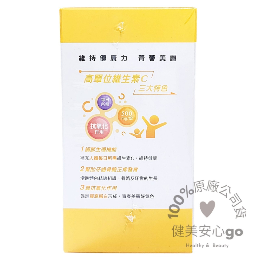◆效期202702◆台塑生醫 醫之方 維他命C複方膜衣錠 60錠/盒 每錠含量500mg   臺塑生醫-細節圖4
