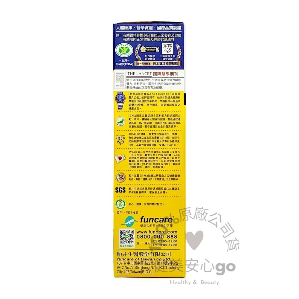 ◆效期202703◆funcare 船井生醫 成長關健牛奶鈣魚膠原粉10入/盒-細節圖4