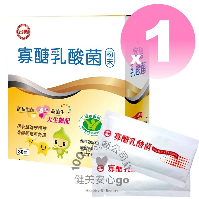 🔥新包裝🔥效期2027年9月🔥台糖寡醣乳酸菌30包/盒 台糖益生菌 台糖寡糖乳酸菌 含果寡醣 嗯嗯粉-規格圖6
